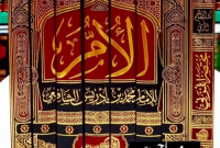 30 kitab fiqih madzhab syafi'i