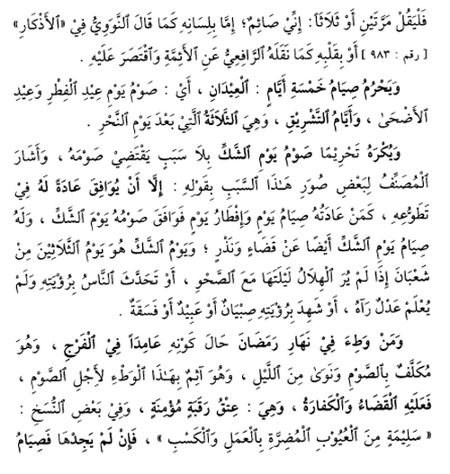terjemah fathul qorib kitab puasa ramadhan