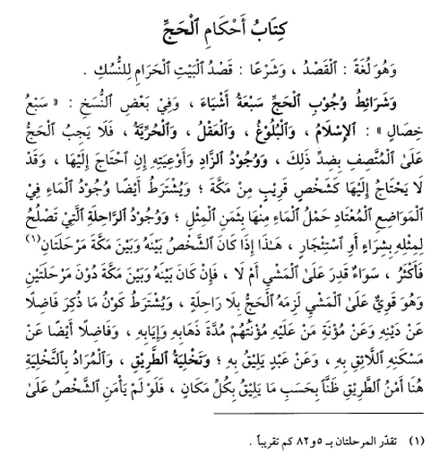 terjemah fathul qorib kitab haji