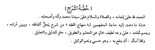 terjemah kitab al-mahalli muqaddimah
